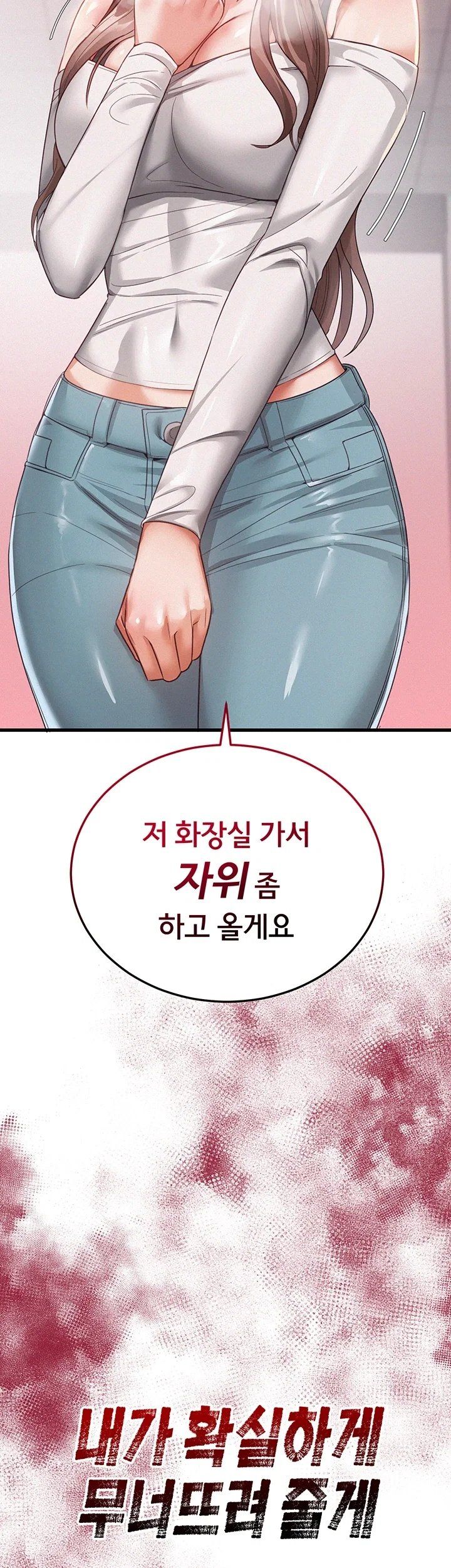 I Possessed the Body of a Delinquent Girl Raw Chapter 1 - Page 101