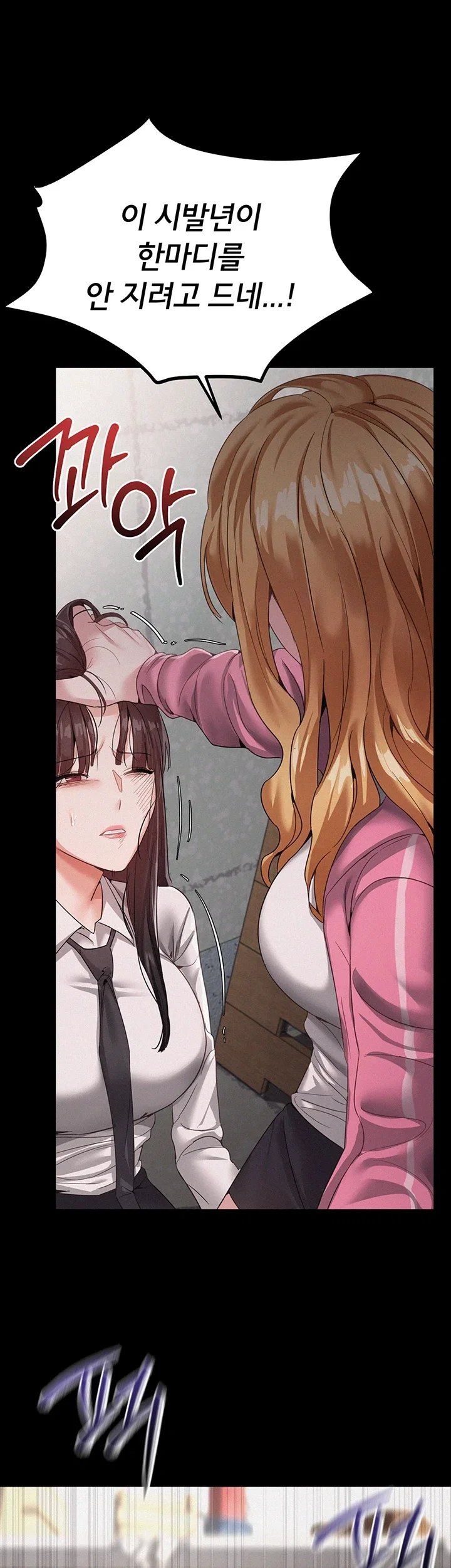 I Possessed the Body of a Delinquent Girl Raw Chapter 1 - Page 12