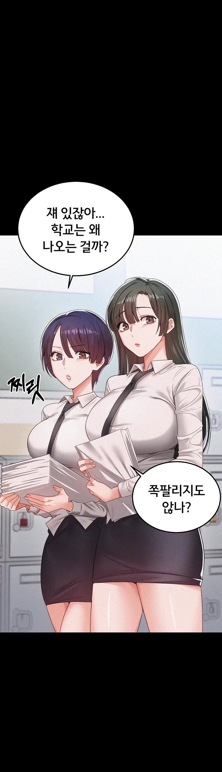 I Possessed the Body of a Delinquent Girl Raw Chapter 1 - Page 14