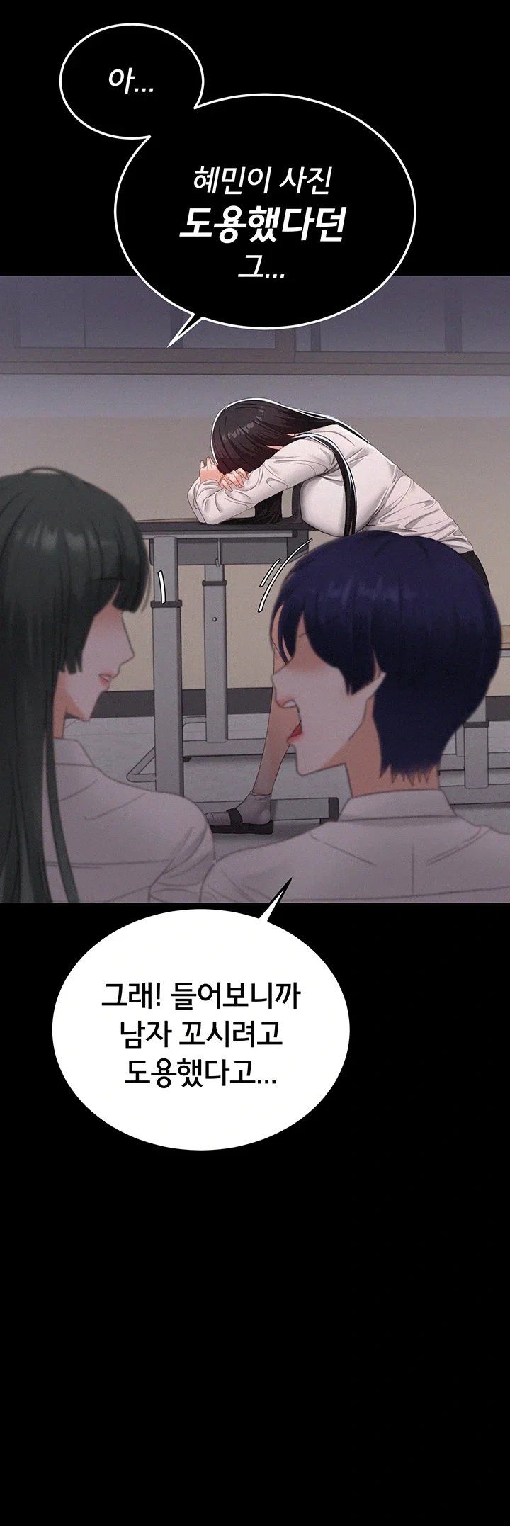 I Possessed the Body of a Delinquent Girl Raw Chapter 1 - Page 15