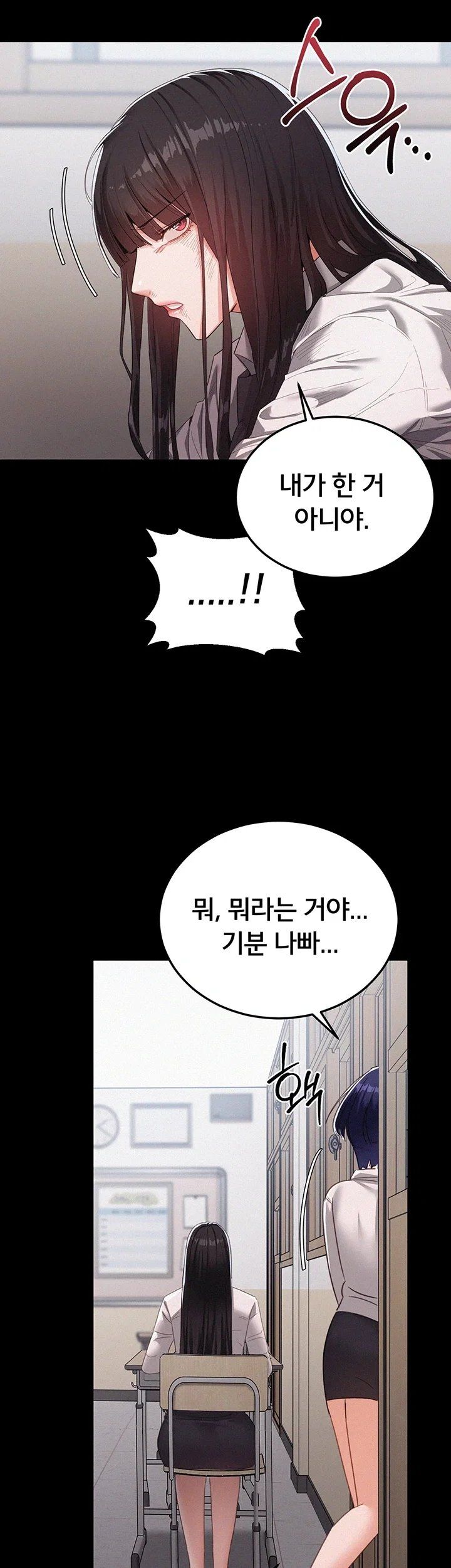 I Possessed the Body of a Delinquent Girl Raw Chapter 1 - Page 16