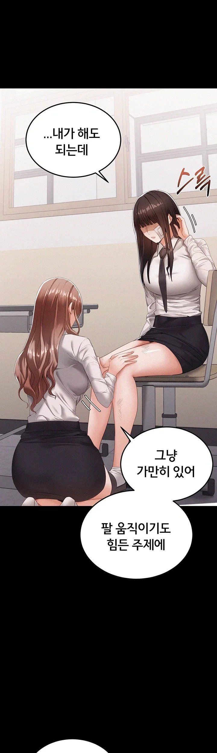 I Possessed the Body of a Delinquent Girl Raw Chapter 1 - Page 20