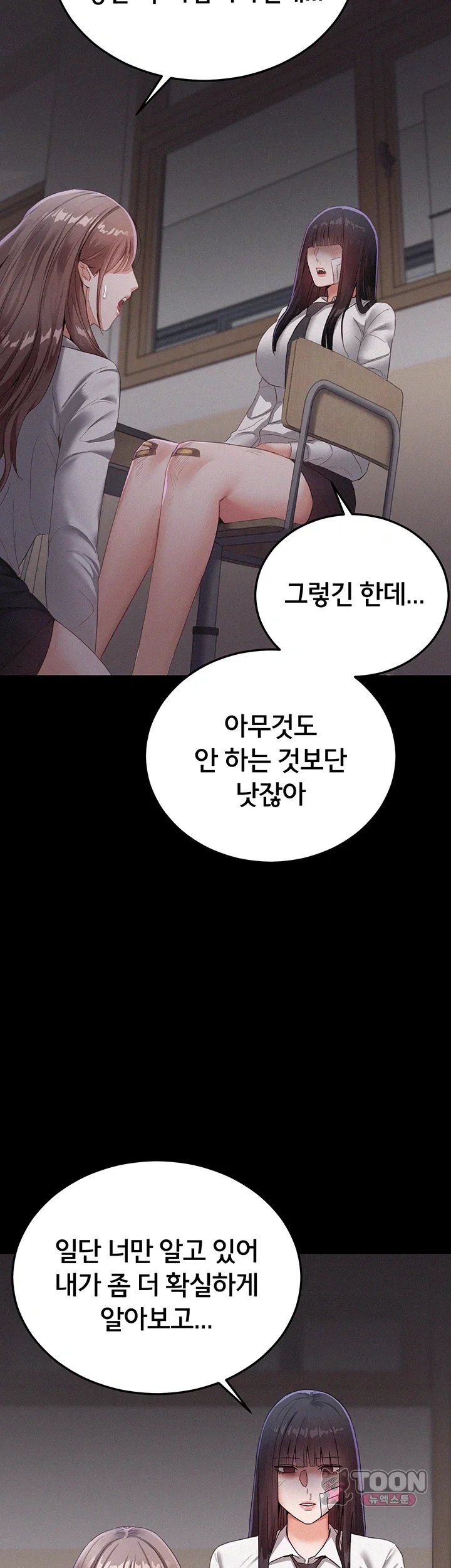I Possessed the Body of a Delinquent Girl Raw Chapter 1 - Page 24