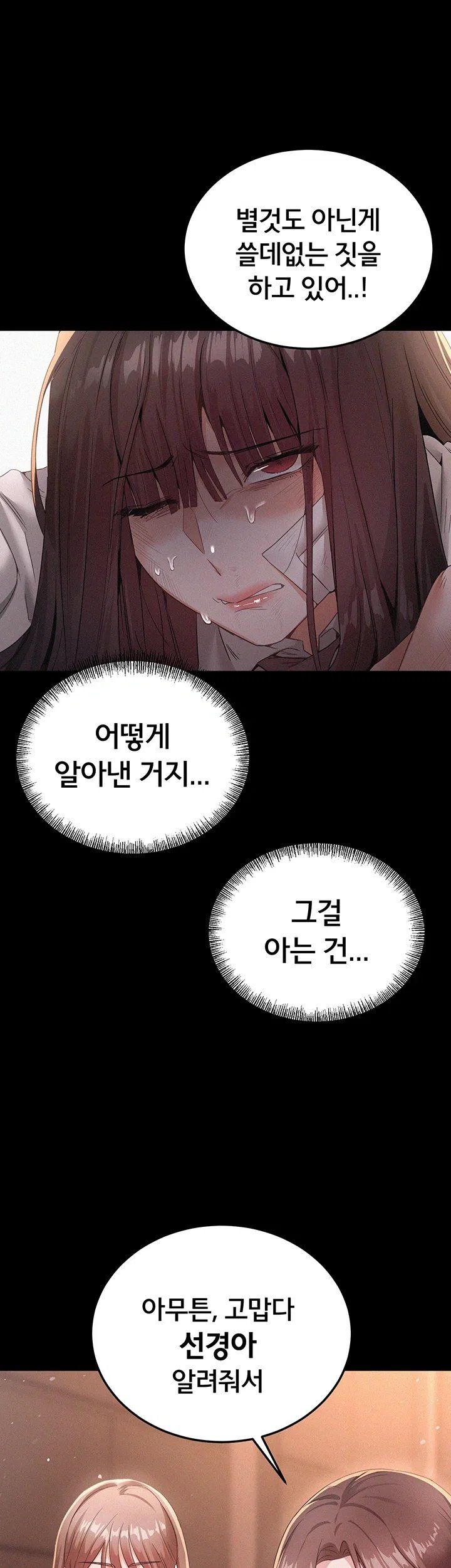 I Possessed the Body of a Delinquent Girl Raw Chapter 1 - Page 31