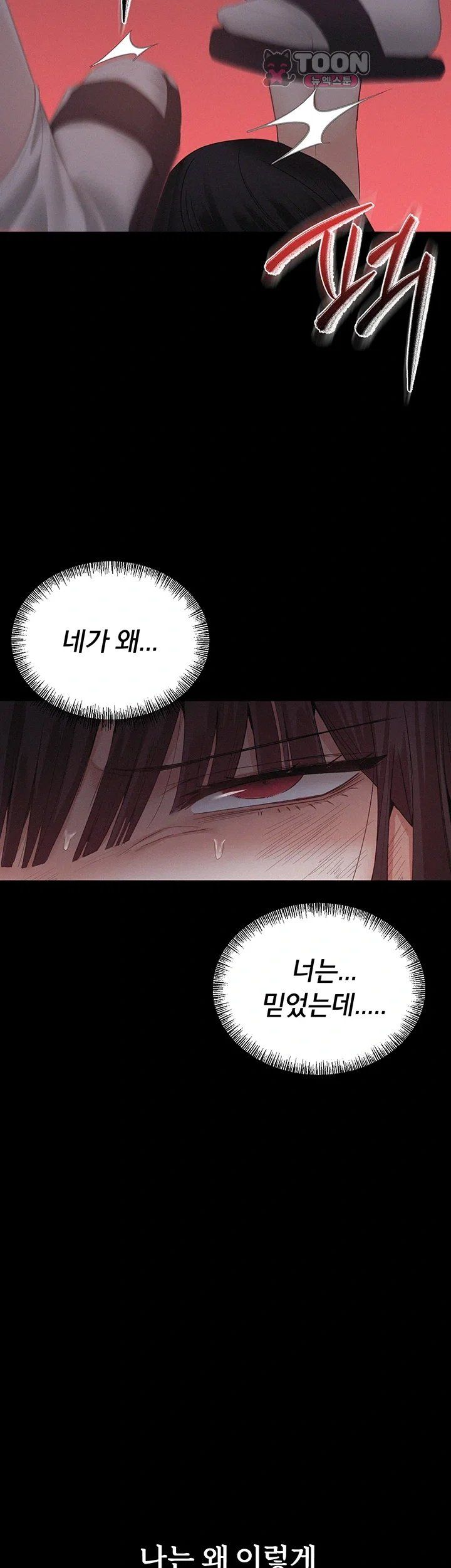 I Possessed the Body of a Delinquent Girl Raw Chapter 1 - Page 34