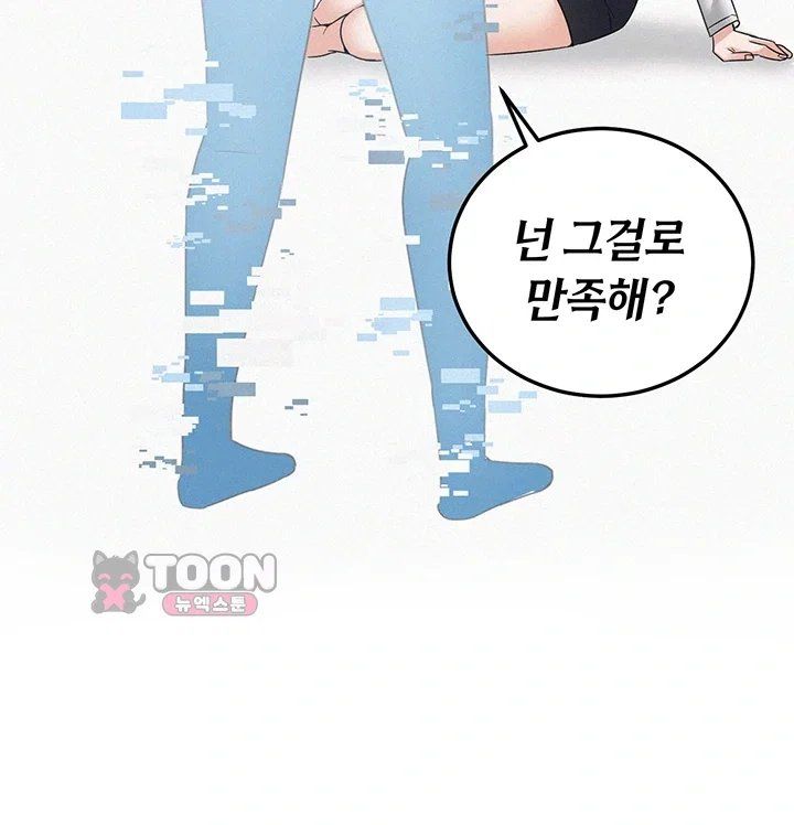 I Possessed the Body of a Delinquent Girl Raw Chapter 1 - Page 40