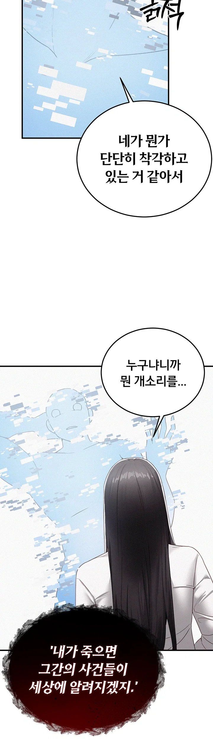I Possessed the Body of a Delinquent Girl Raw Chapter 1 - Page 42