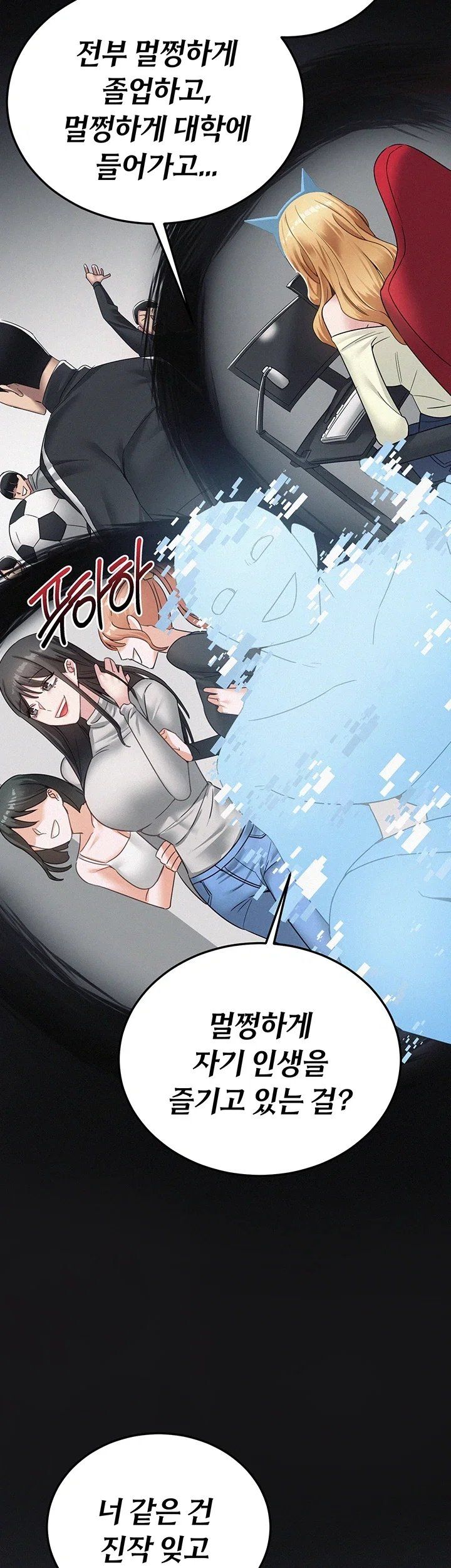 I Possessed the Body of a Delinquent Girl Raw Chapter 1 - Page 45