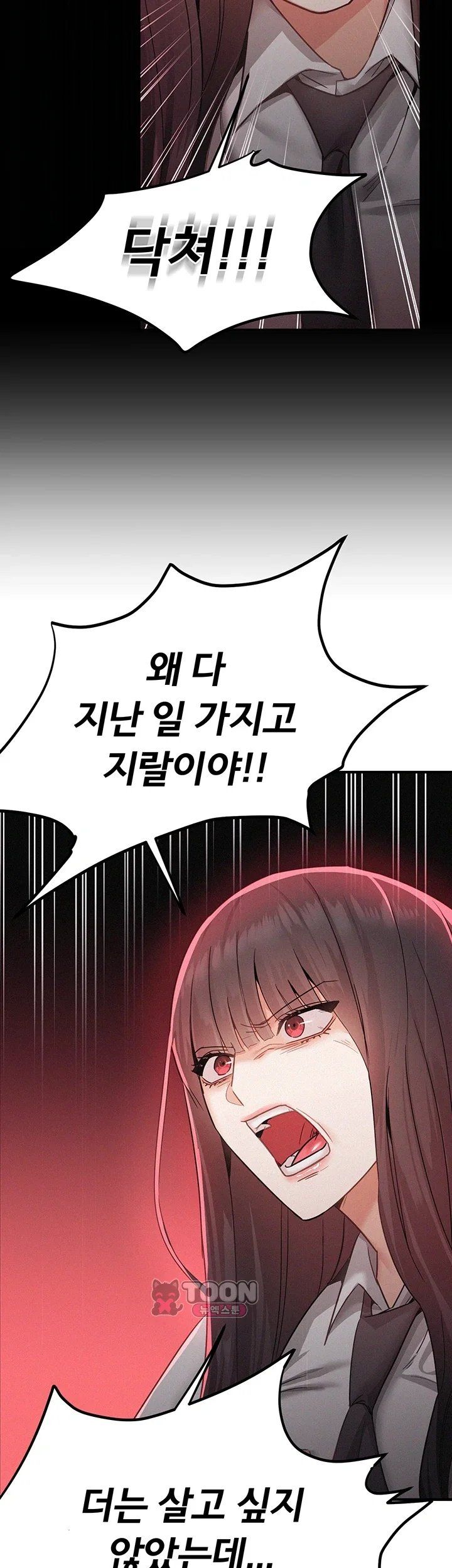 I Possessed the Body of a Delinquent Girl Raw Chapter 1 - Page 51