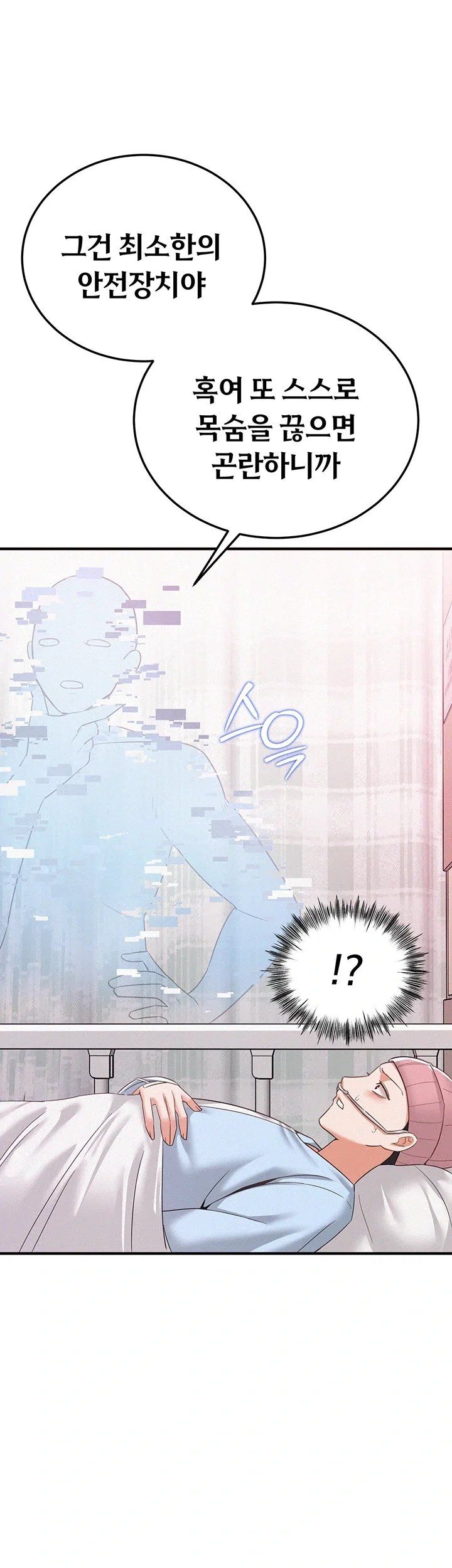 I Possessed the Body of a Delinquent Girl Raw Chapter 1 - Page 57