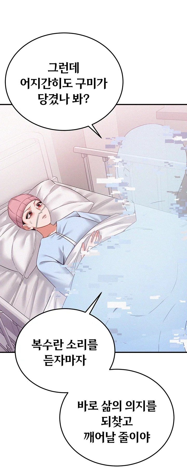 I Possessed the Body of a Delinquent Girl Raw Chapter 1 - Page 58
