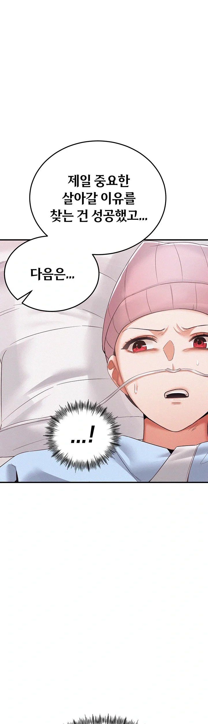 I Possessed the Body of a Delinquent Girl Raw Chapter 1 - Page 59