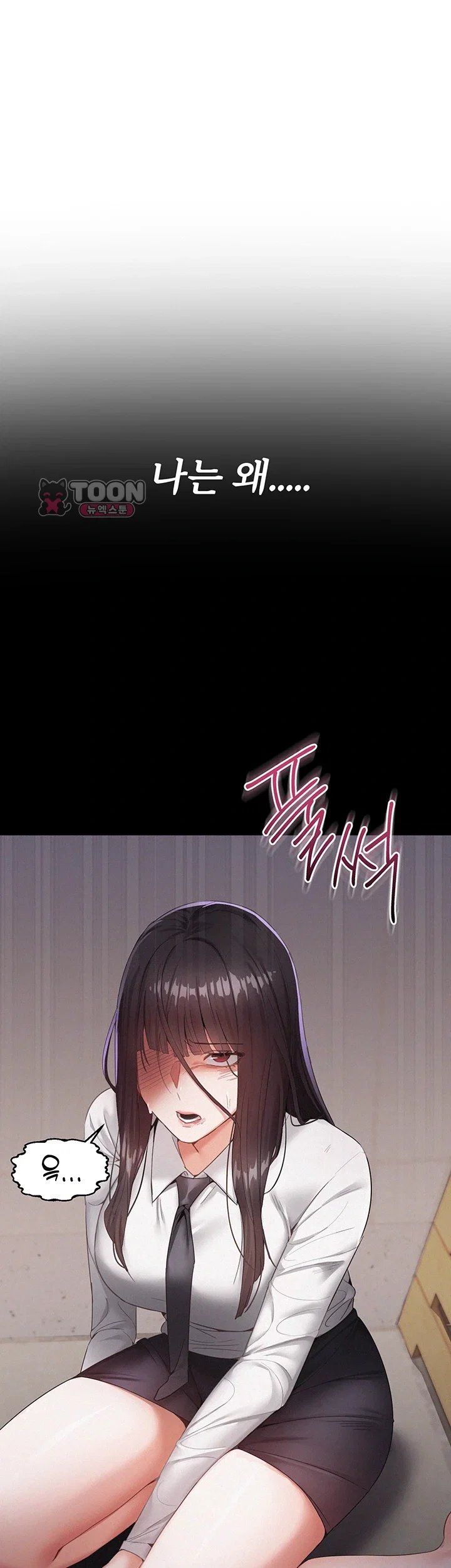 I Possessed the Body of a Delinquent Girl Raw Chapter 1 - Page 6