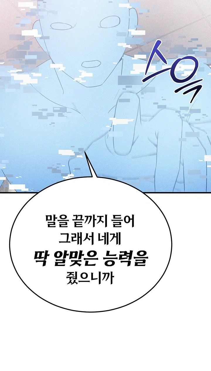 I Possessed the Body of a Delinquent Girl Raw Chapter 1 - Page 61
