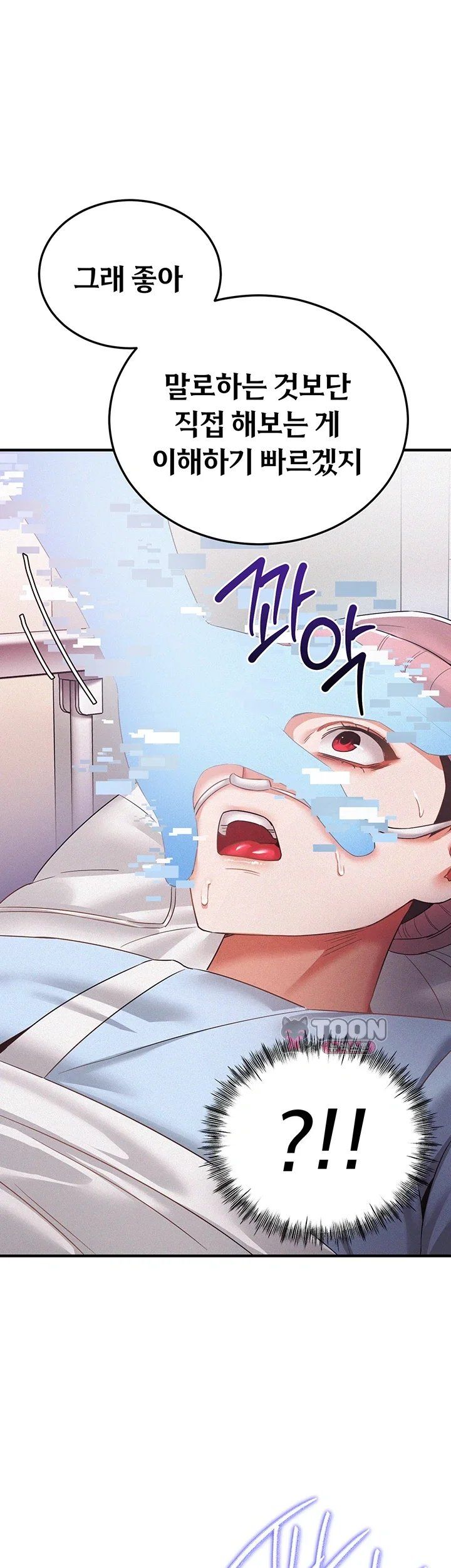 I Possessed the Body of a Delinquent Girl Raw Chapter 1 - Page 62