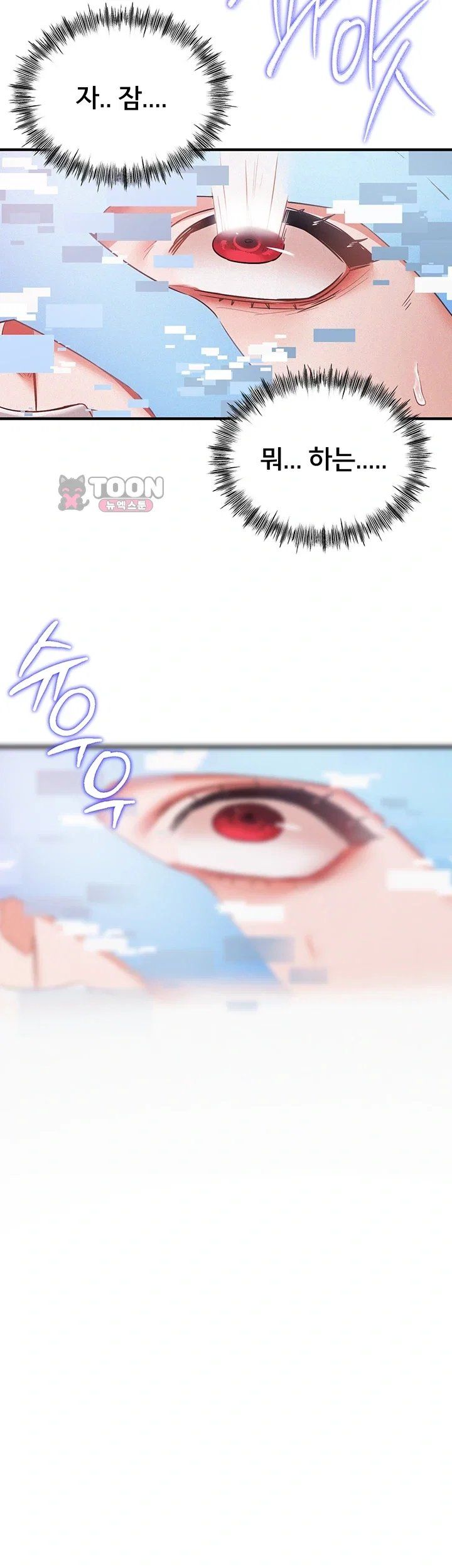 I Possessed the Body of a Delinquent Girl Raw Chapter 1 - Page 63