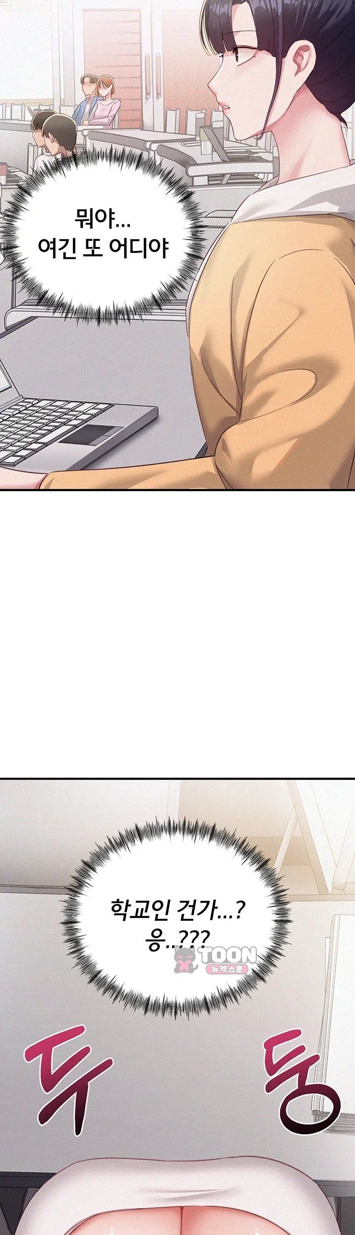 I Possessed the Body of a Delinquent Girl Raw Chapter 1 - Page 66