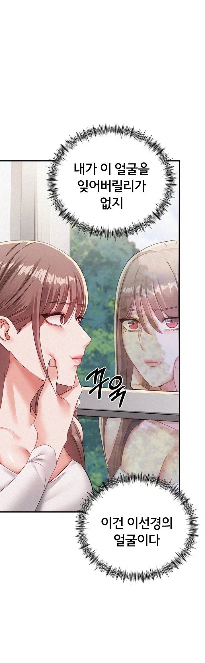 I Possessed the Body of a Delinquent Girl Raw Chapter 1 - Page 72