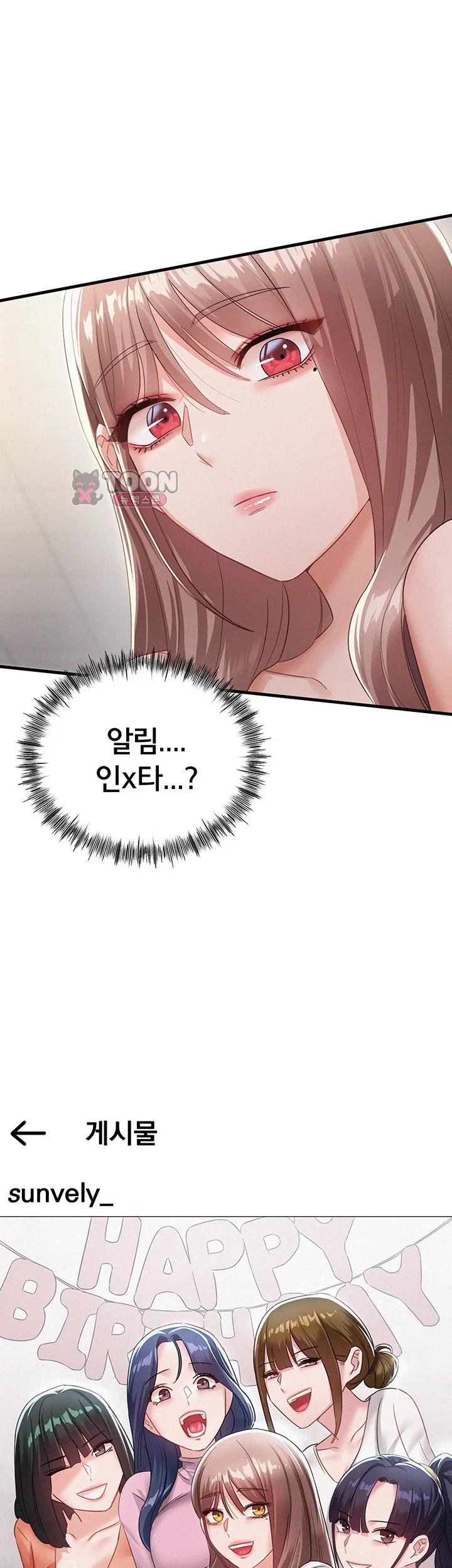 I Possessed the Body of a Delinquent Girl Raw Chapter 1 - Page 78