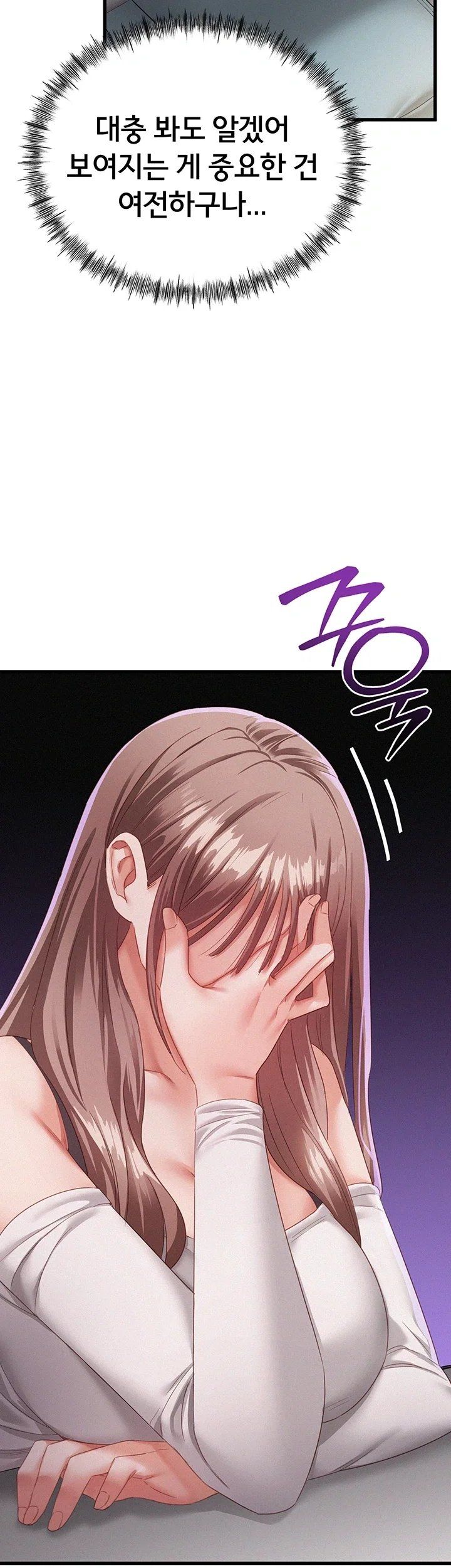 I Possessed the Body of a Delinquent Girl Raw Chapter 1 - Page 81