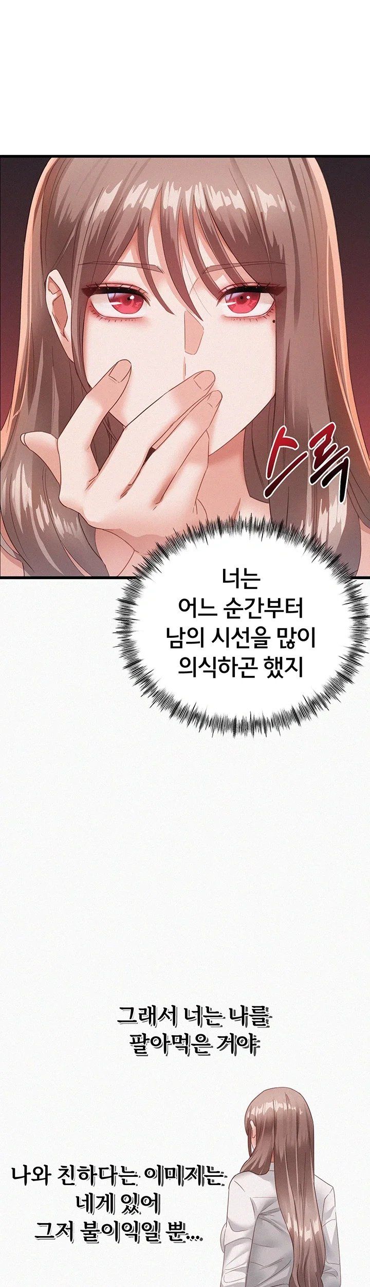 I Possessed the Body of a Delinquent Girl Raw Chapter 1 - Page 82