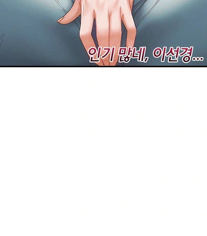 I Possessed the Body of a Delinquent Girl Raw Chapter 1 - Page 90