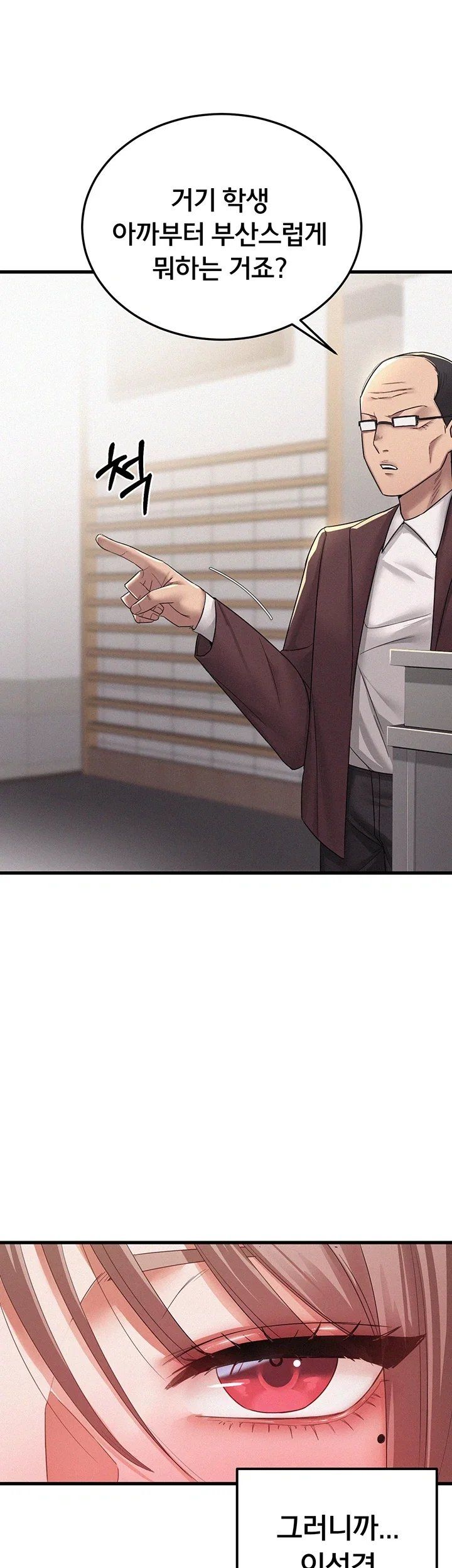 I Possessed the Body of a Delinquent Girl Raw Chapter 1 - Page 97