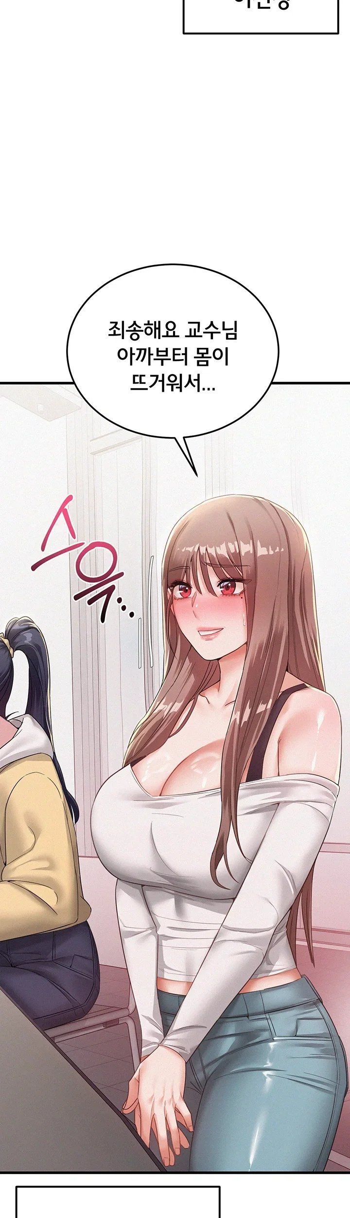 I Possessed the Body of a Delinquent Girl Raw Chapter 1 - Page 98