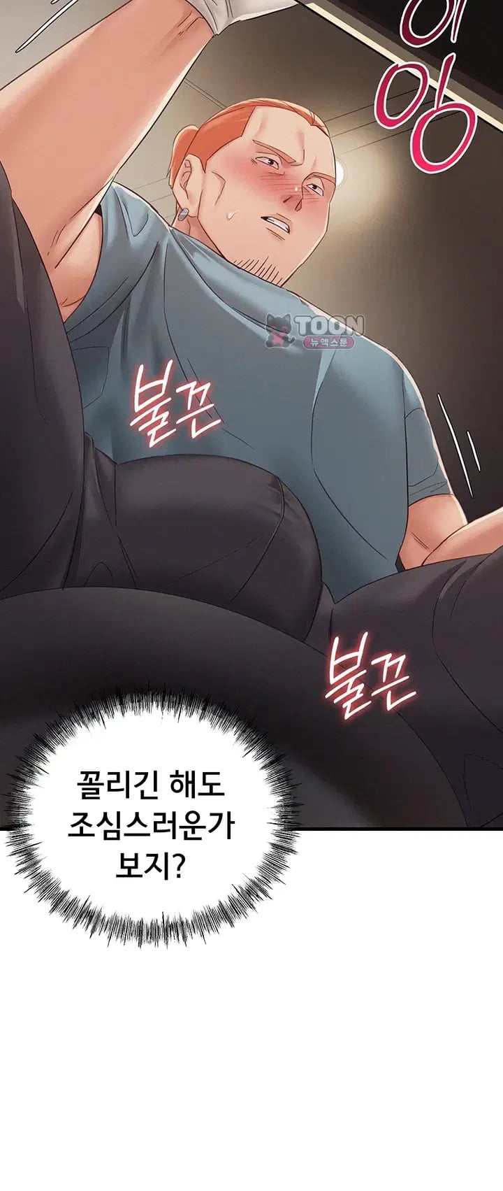 I Possessed the Body of a Delinquent Girl Raw Chapter 10 - Page 10