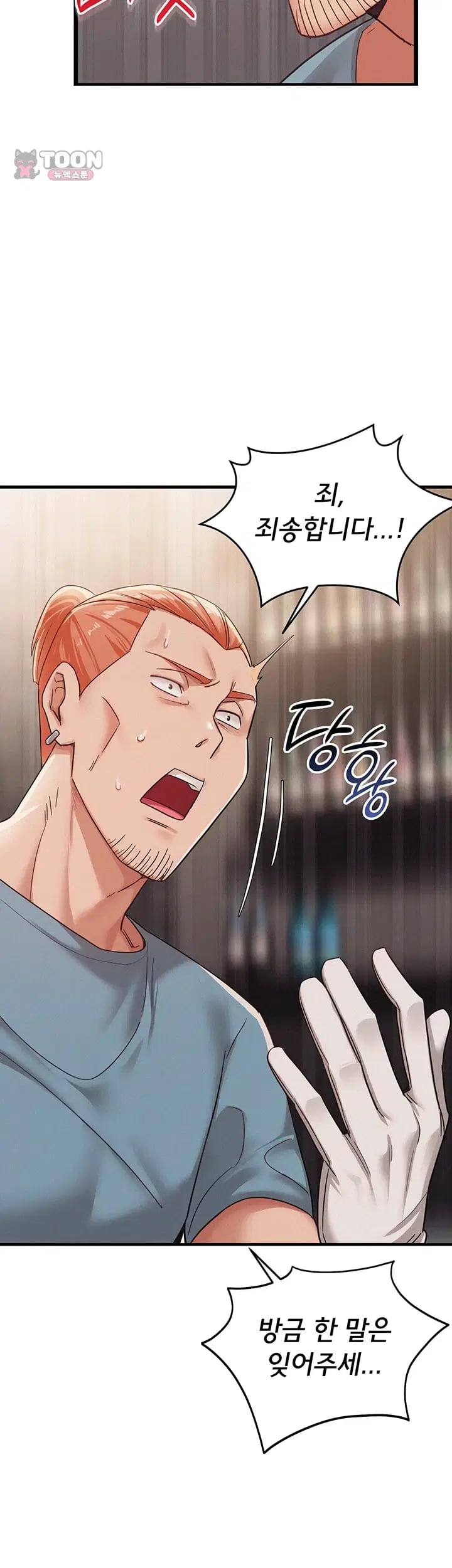 I Possessed the Body of a Delinquent Girl Raw Chapter 10 - Page 33