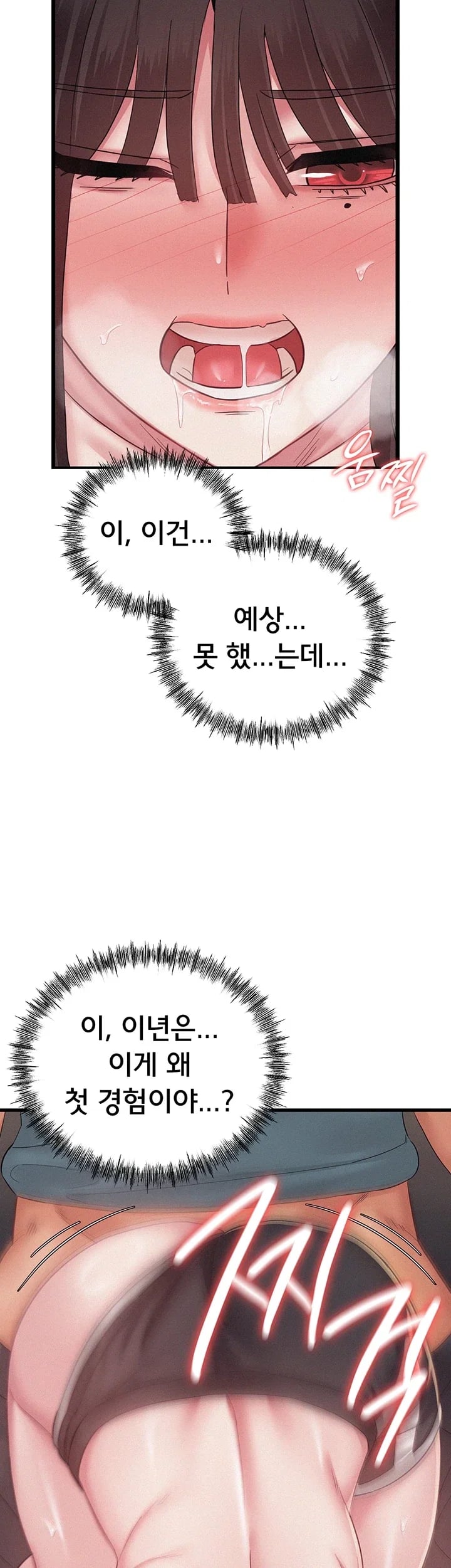 I Possessed the Body of a Delinquent Girl Raw Chapter 11 - Page 44