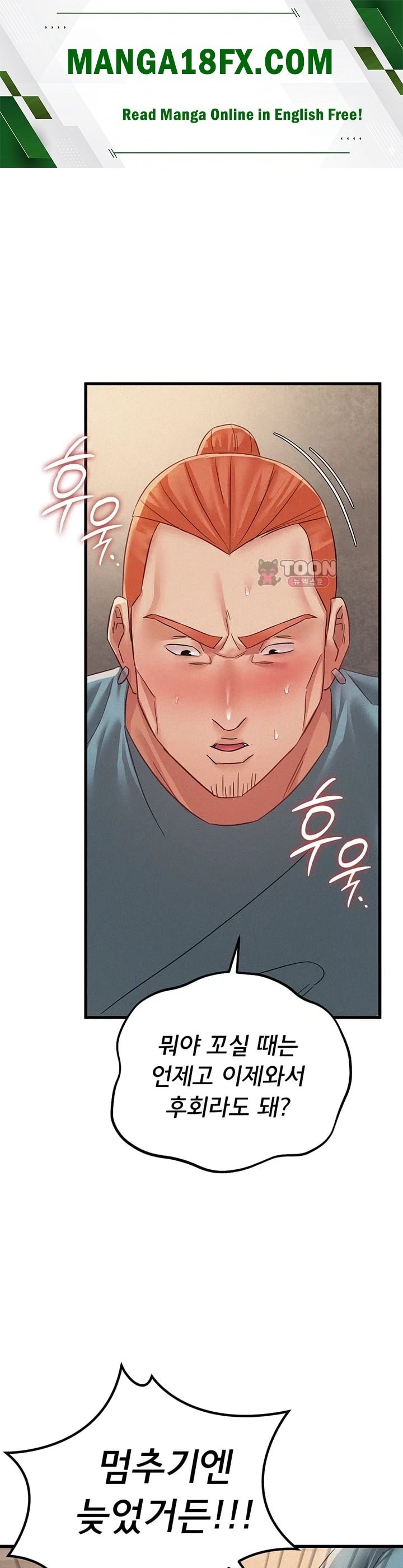 I Possessed the Body of a Delinquent Girl Raw Chapter 12 - Page 1