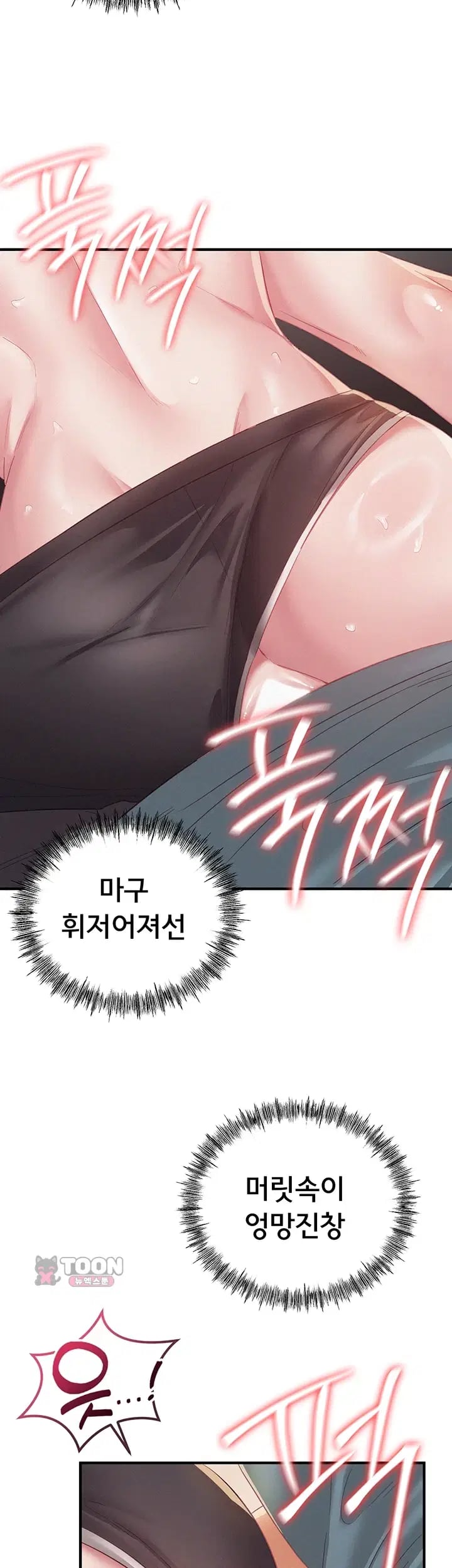 I Possessed the Body of a Delinquent Girl Raw Chapter 12 - Page 13