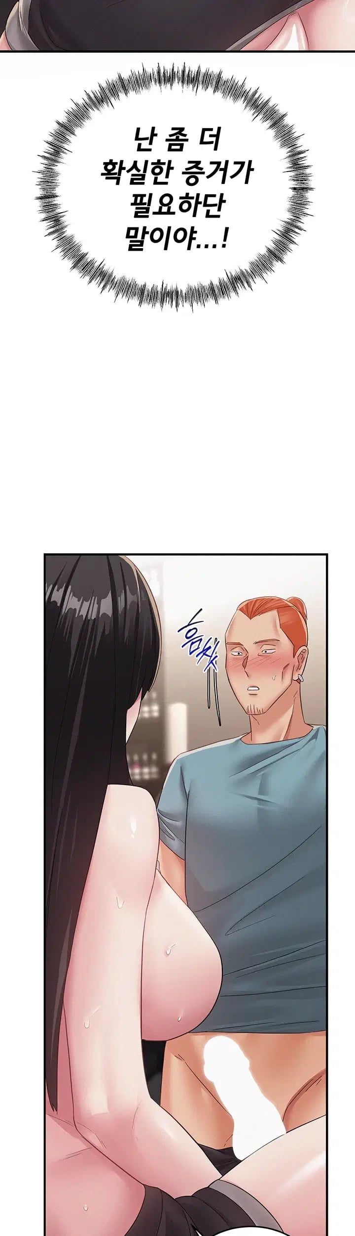 I Possessed the Body of a Delinquent Girl Raw Chapter 12 - Page 19