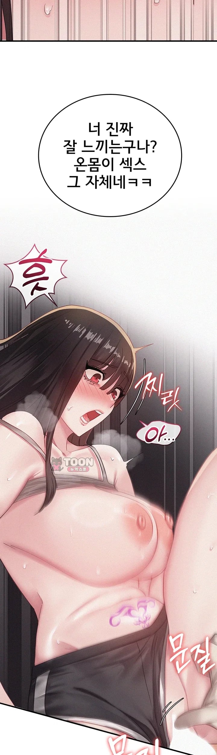 I Possessed the Body of a Delinquent Girl Raw Chapter 12 - Page 33