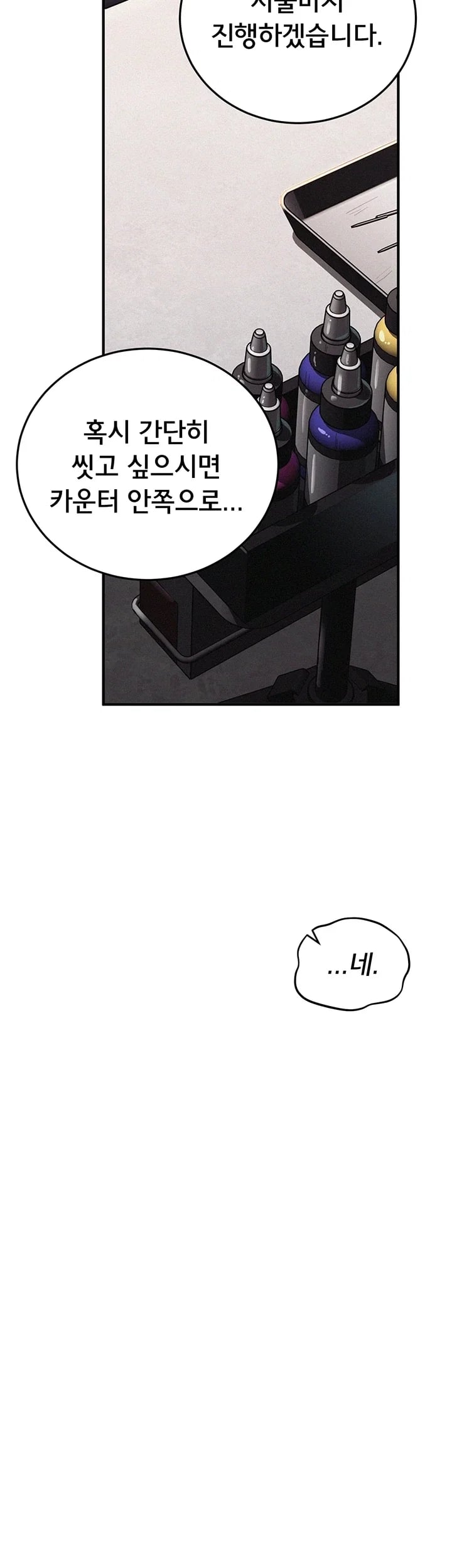 I Possessed the Body of a Delinquent Girl Raw Chapter 12 - Page 48