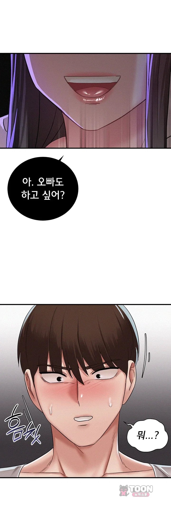I Possessed the Body of a Delinquent Girl Raw Chapter 13 - Page 20