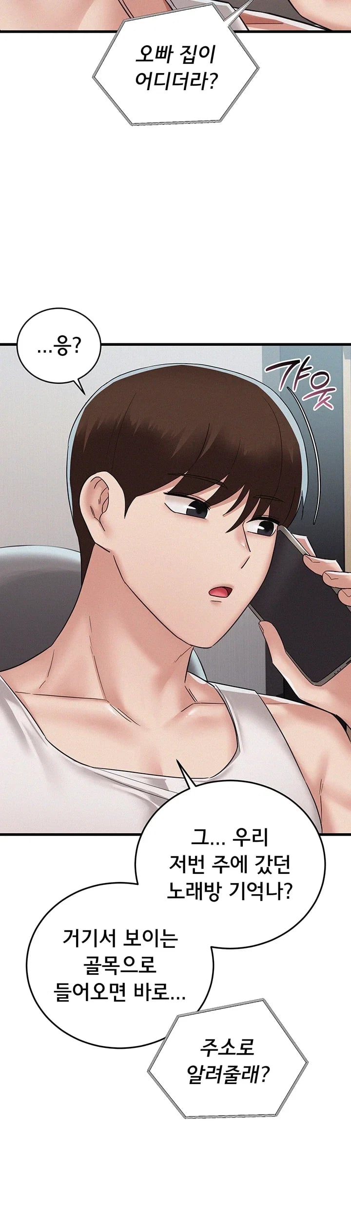 I Possessed the Body of a Delinquent Girl Raw Chapter 13 - Page 3