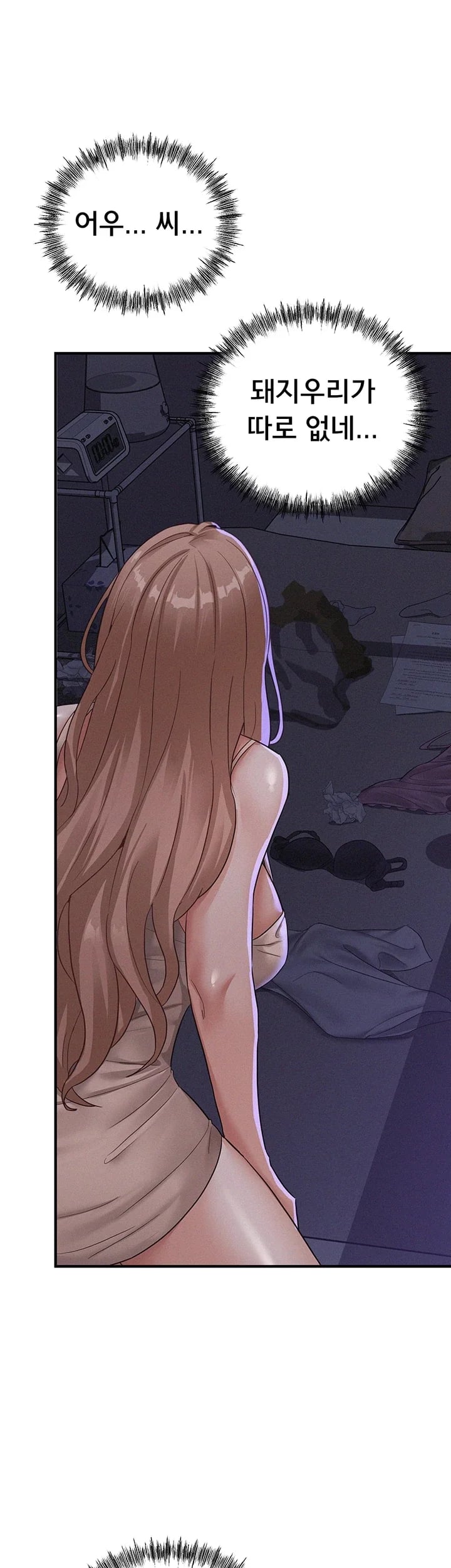 I Possessed the Body of a Delinquent Girl Raw Chapter 13 - Page 37