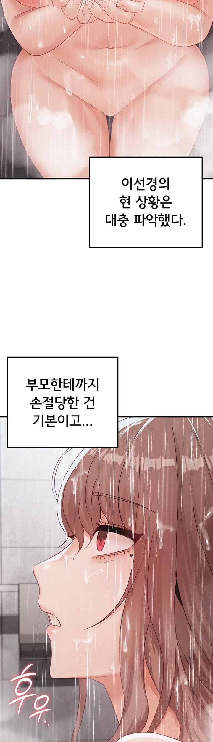 I Possessed the Body of a Delinquent Girl Raw Chapter 13 - Page 43