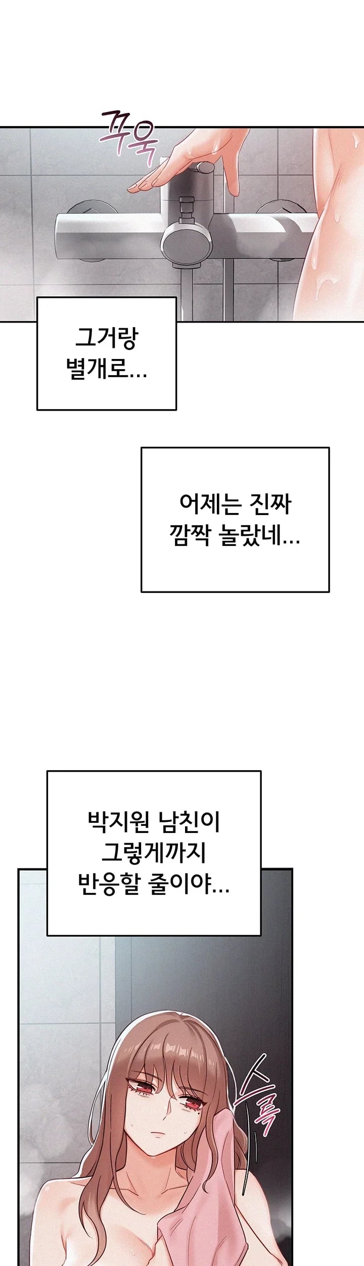 I Possessed the Body of a Delinquent Girl Raw Chapter 13 - Page 45