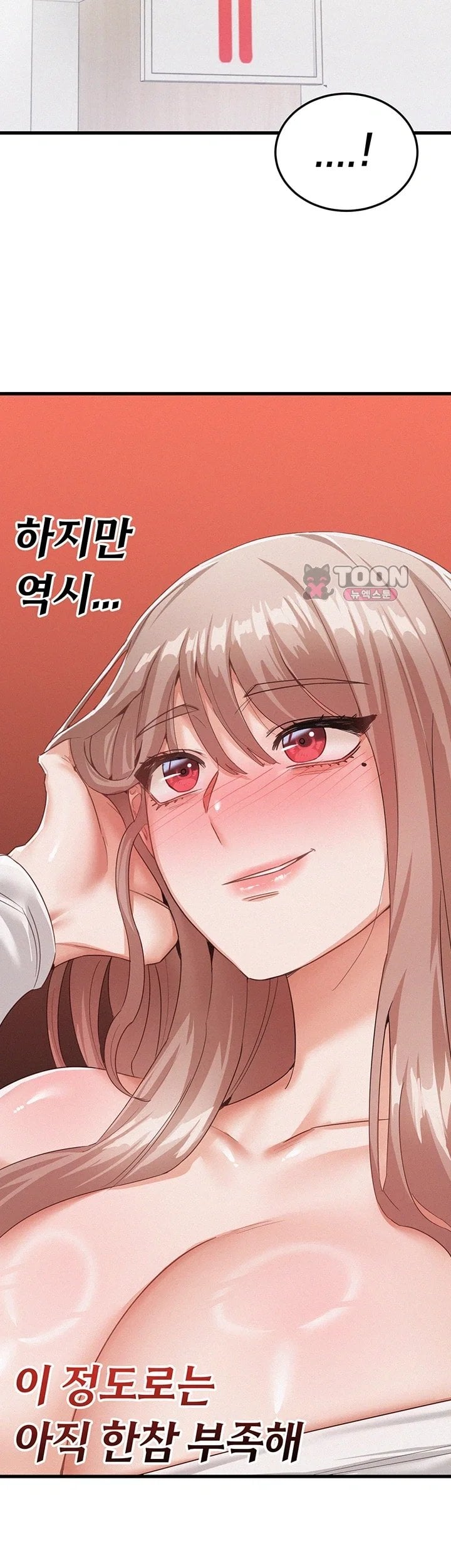 I Possessed the Body of a Delinquent Girl Raw Chapter 2 - Page 10