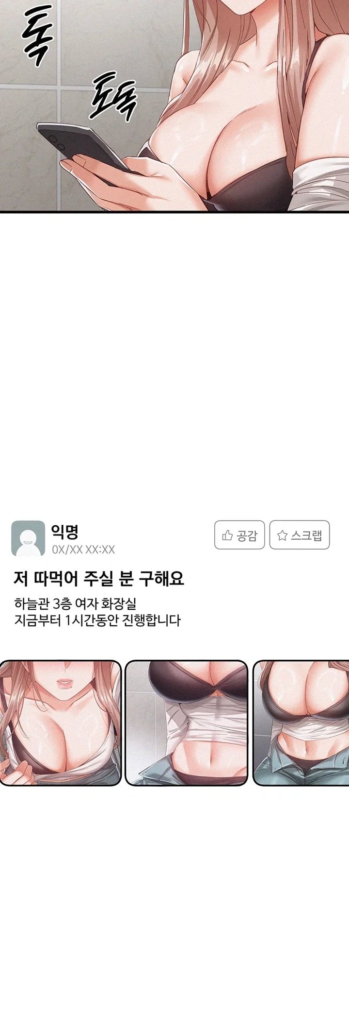 I Possessed the Body of a Delinquent Girl Raw Chapter 2 - Page 16