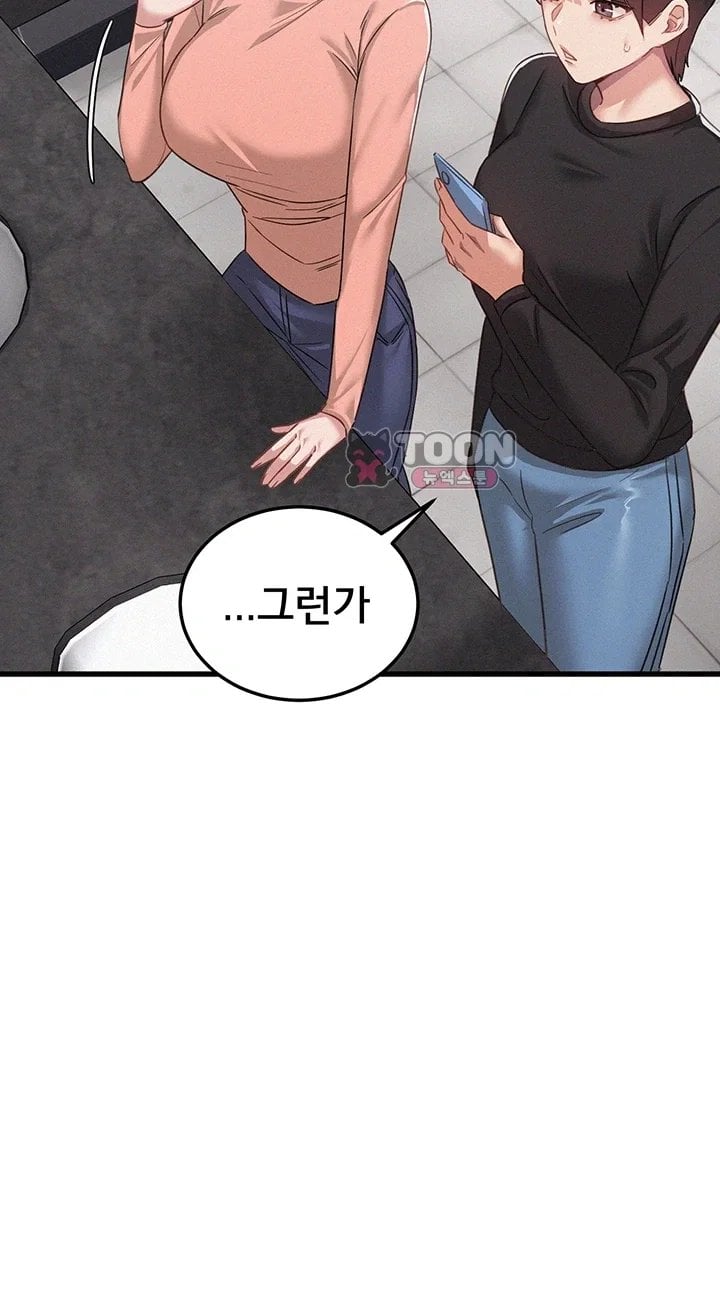 I Possessed the Body of a Delinquent Girl Raw Chapter 2 - Page 19
