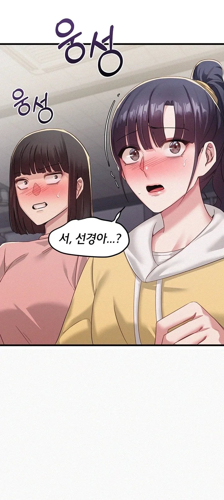 I Possessed the Body of a Delinquent Girl Raw Chapter 2 - Page 3