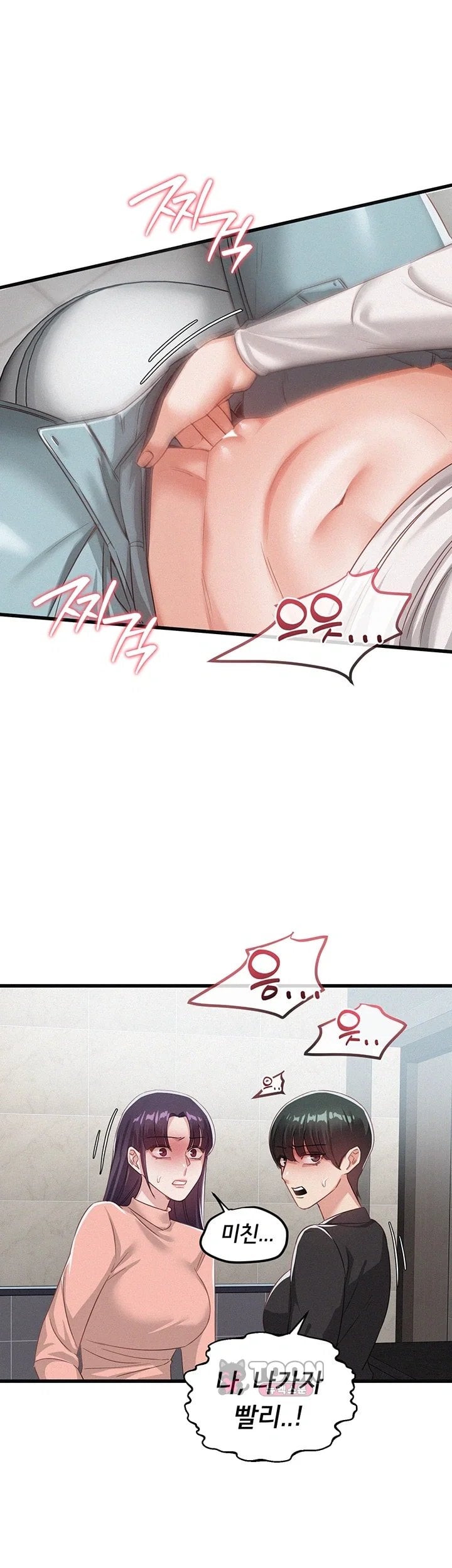 I Possessed the Body of a Delinquent Girl Raw Chapter 2 - Page 33
