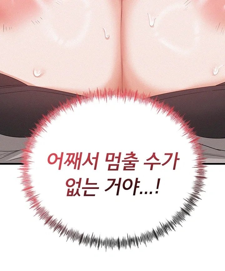 I Possessed the Body of a Delinquent Girl Raw Chapter 2 - Page 36