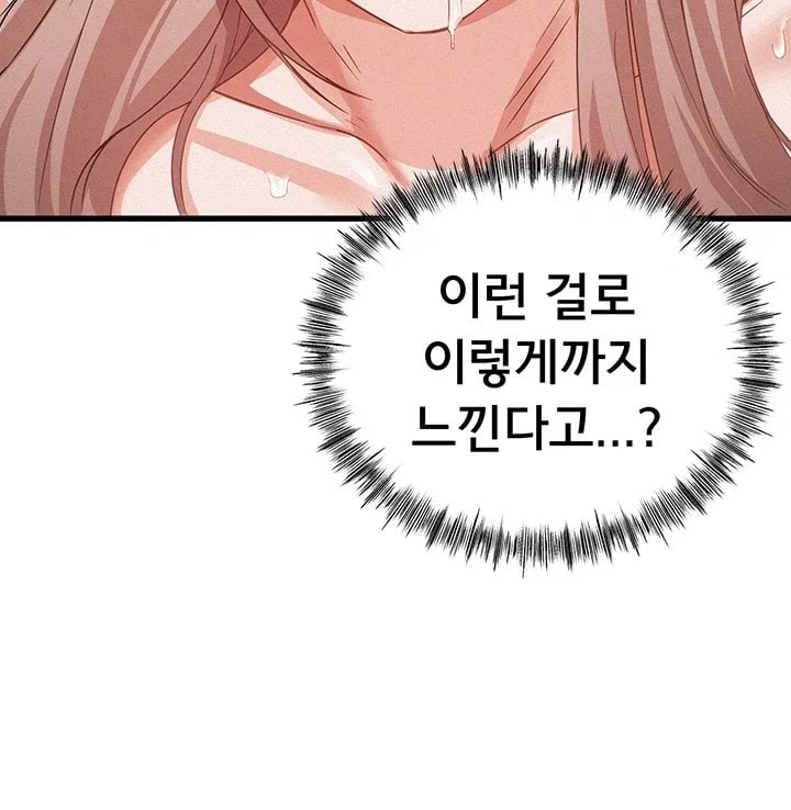 I Possessed the Body of a Delinquent Girl Raw Chapter 2 - Page 39