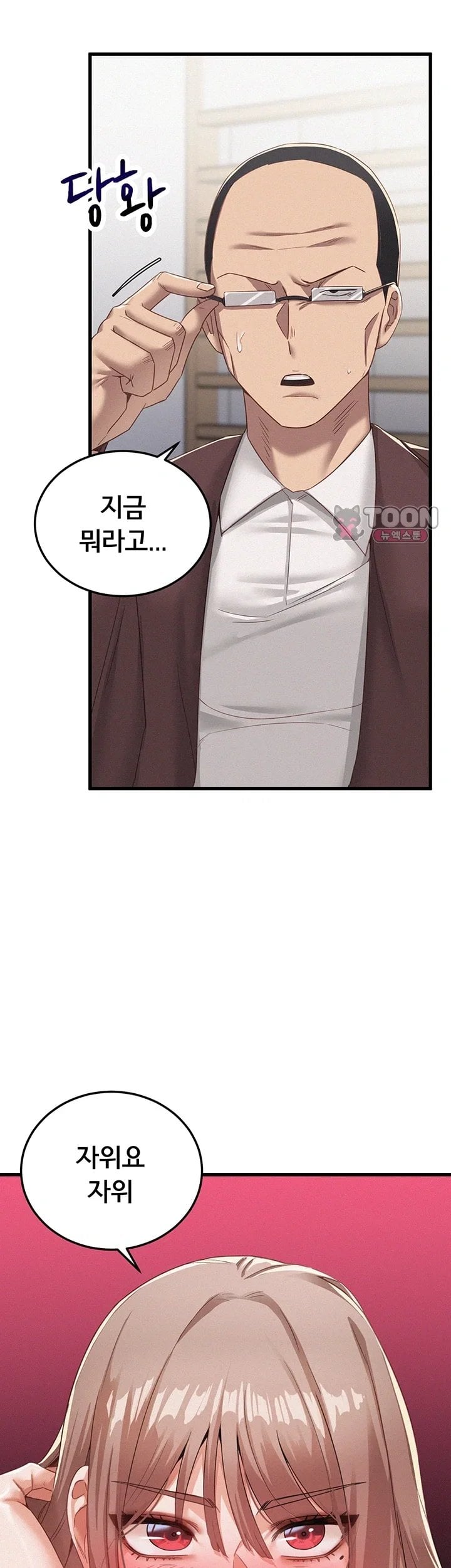 I Possessed the Body of a Delinquent Girl Raw Chapter 2 - Page 4