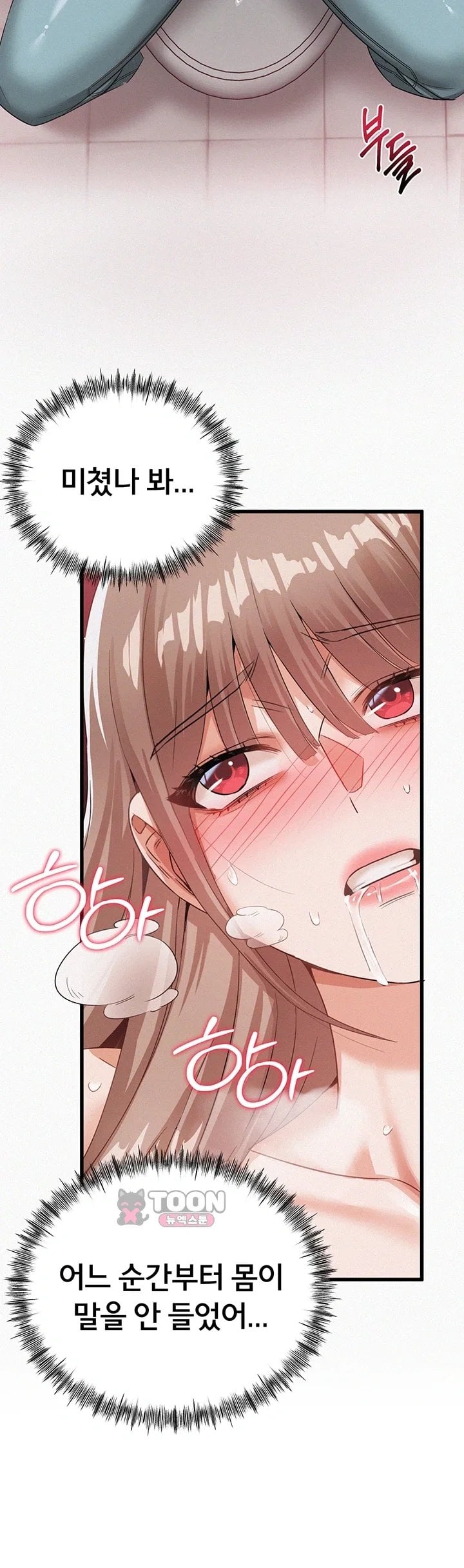 I Possessed the Body of a Delinquent Girl Raw Chapter 2 - Page 47